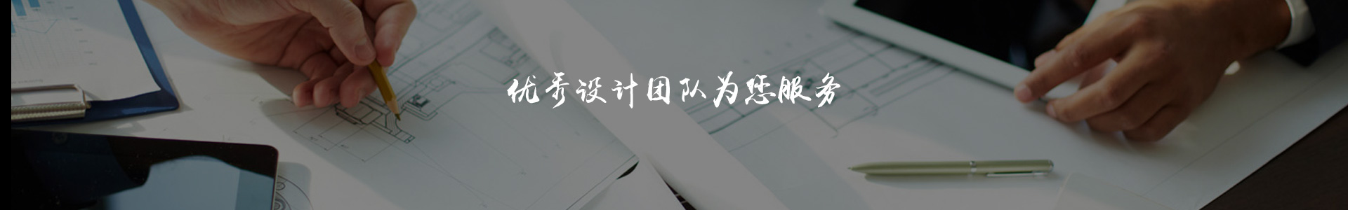 設(shè)計師