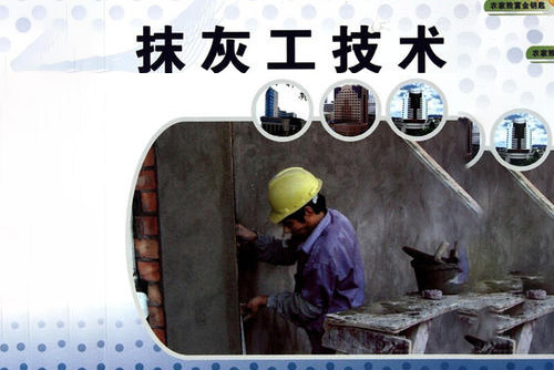 如何看待裝修公司的工人技術(shù)水平