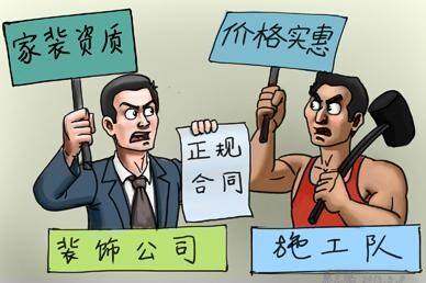 好的裝修公司如何找
