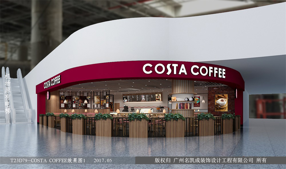 飛機(jī)場商鋪COSTA COFFEE咖世家效果圖
