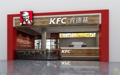 肯德基裝修正門
