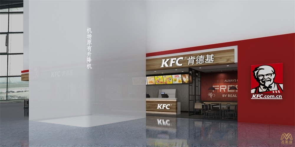 肯德基裝修