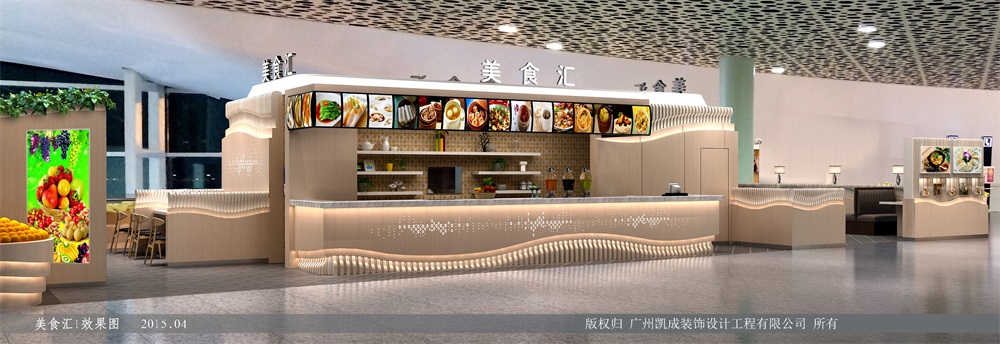 美食匯裝修設(shè)計(jì)