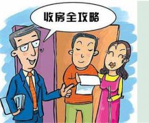 新房、毛胚房與精裝房的驗(yàn)房流程及注意事項(xiàng)