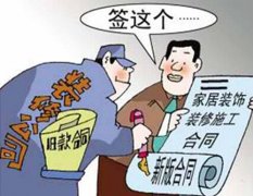 全包裝修（包工包料）裝修合同簽訂的時(shí)注意哪