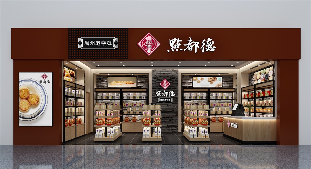 廣州老字號點都德零售連鎖店面裝修效果