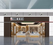 工藝品店面商鋪裝修