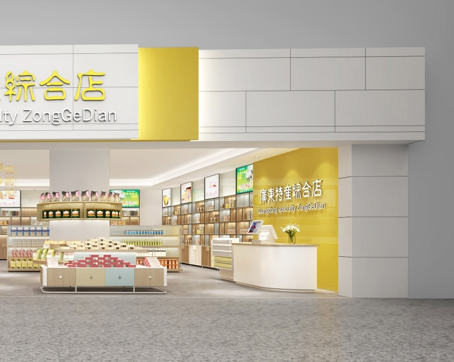 店鋪裝修設(shè)計(jì)