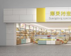 店鋪裝修設(shè)計(jì)