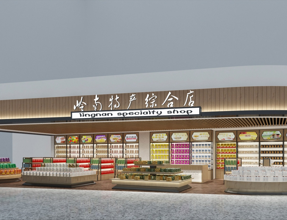 嶺南特產(chǎn)綜合店裝修設(shè)計效果