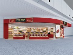 商鋪設(shè)計(jì)