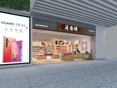 店面裝修設計
