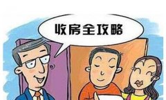房子竣工檢驗后的賬務(wù)怎么處理