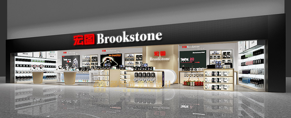 數(shù)碼廣場宏圖Brookstone專賣店裝修設(shè)計(jì)