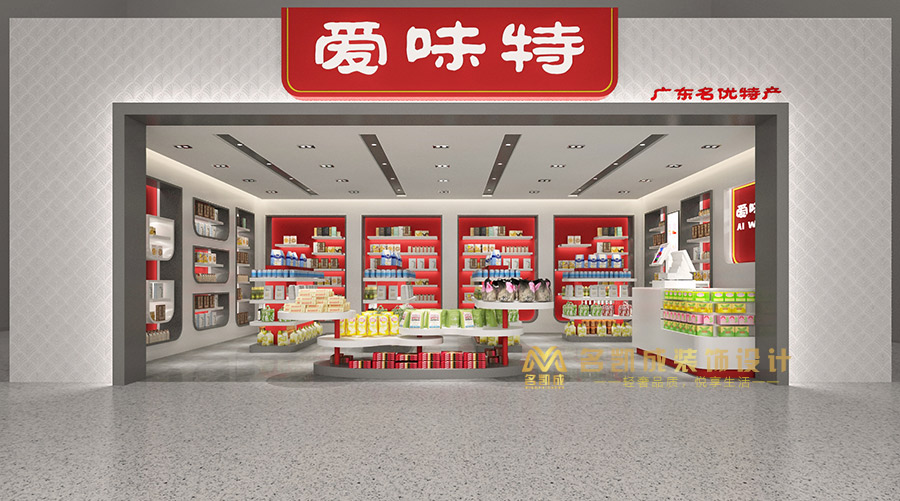 愛味特陽光特產(chǎn)便利店裝修設(shè)計效果圖