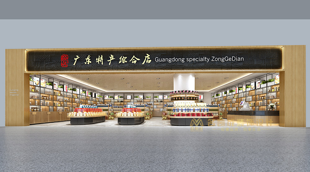廣東特產(chǎn)綜合店裝修要多少錢，設(shè)計費用怎么算