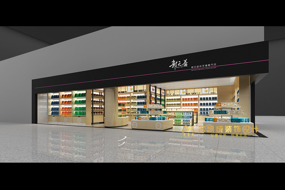 郭元益老字號(hào)餅家食品特產(chǎn)專賣店