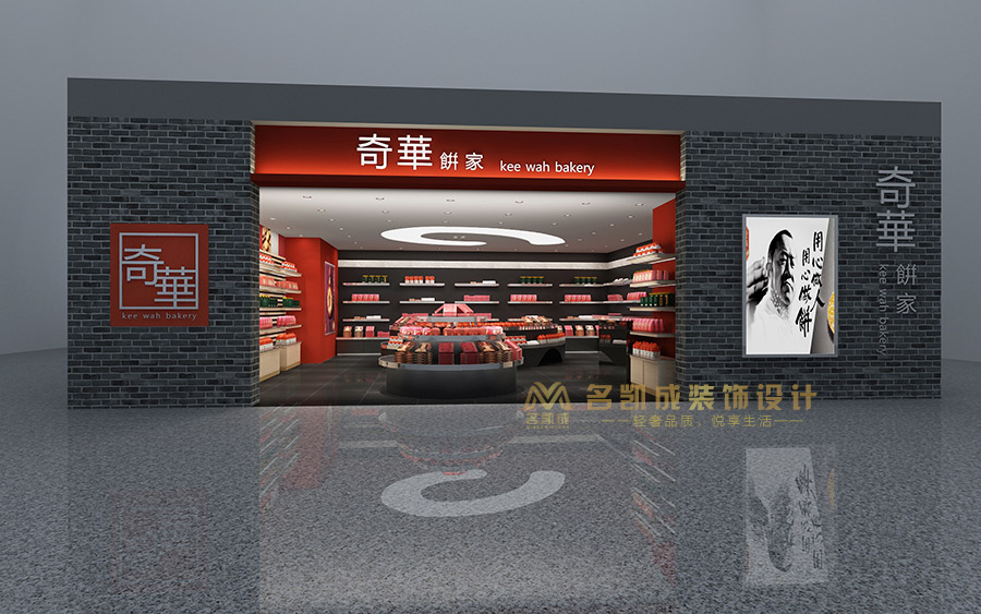 奇華餅家美食店設(shè)計(jì)裝修價(jià)格預(yù)算多少