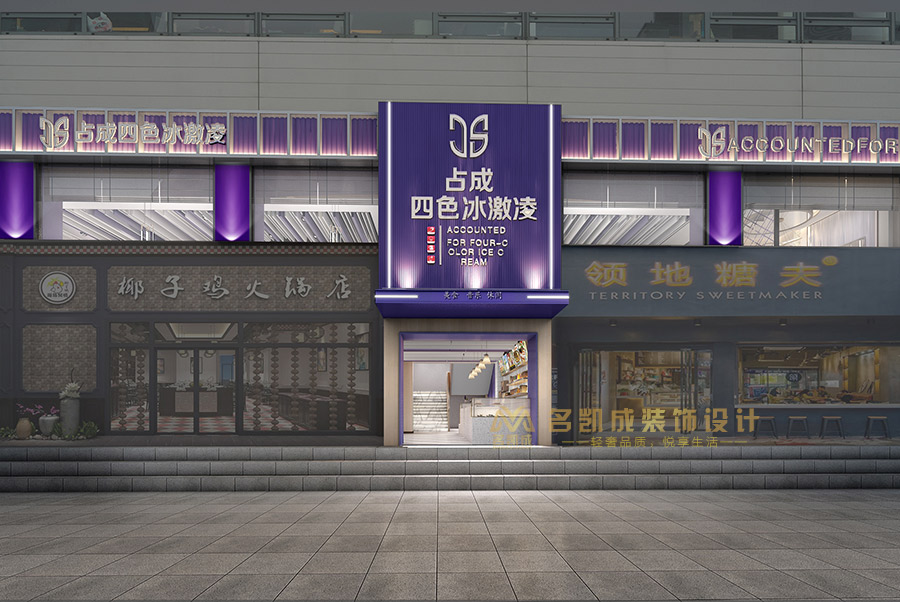 冰淇淋音樂吧，冰激淋休閑店面設(shè)計(jì)，甜品奶茶