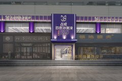 一家餐廳平均每三年翻新和升級一次，你的十年