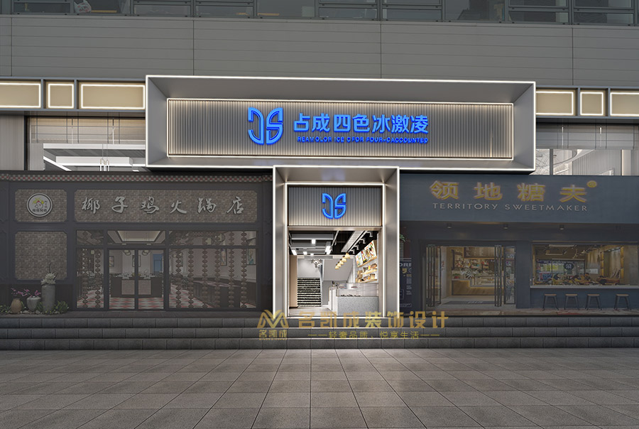 冰淇淋小吃音樂餐廳，甜品奶茶店設(shè)計(jì)，炸串燒