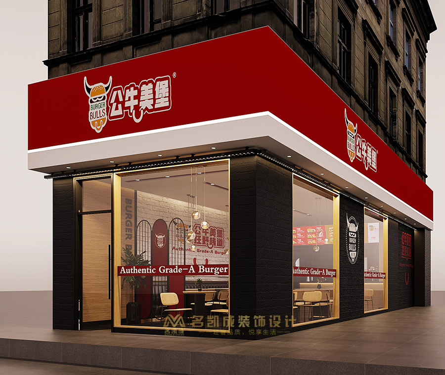 公牛美堡炸雞漢堡店設(shè)計效果圖小吃店裝修