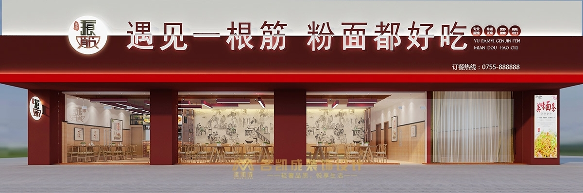 面館裝修設(shè)計(jì)效果圖，面食店設(shè)計(jì)方案，手工面