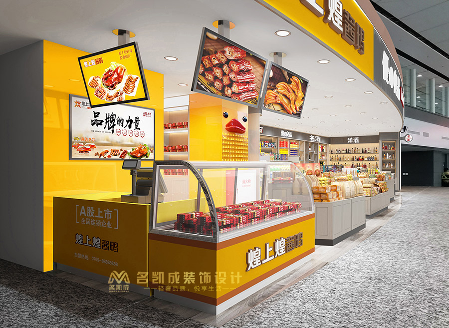香港連鎖優(yōu)之良品品牌專賣店設(shè)計(jì)