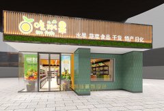 水果店面設(shè)計(jì)