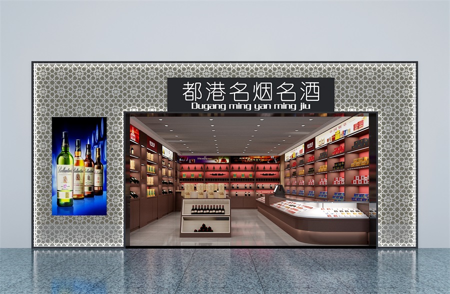 機(jī)場店鋪唐都名煙名酒專賣店設(shè)計(jì)效果圖