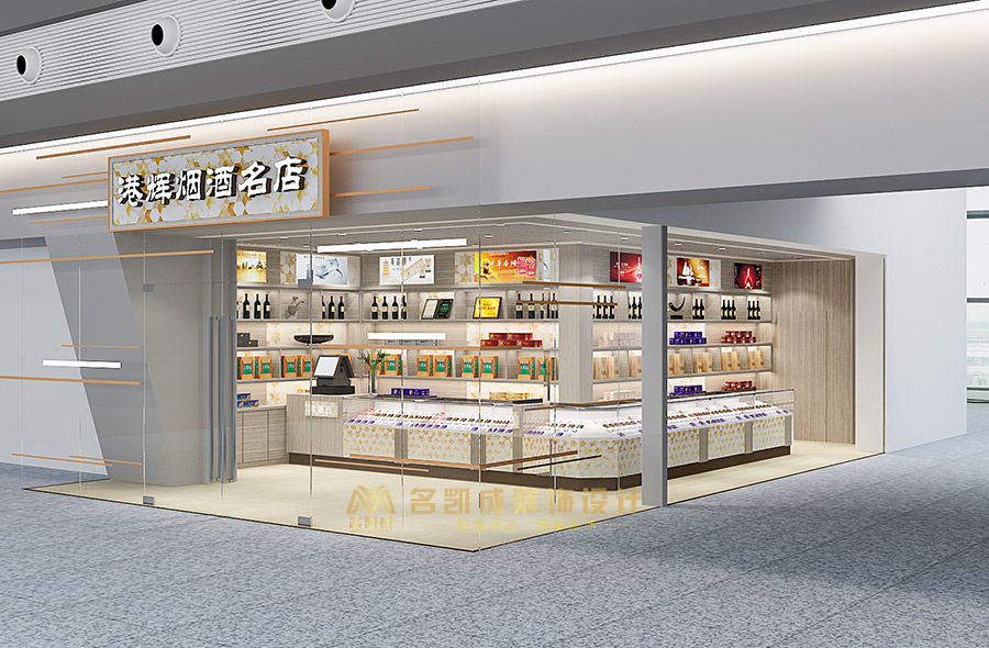 港輝煙酒名店設(shè)計(jì)裝修，名煙名酒專賣店裝修設(shè)