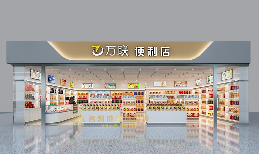 福州飛機場萬聯(lián)便利店設(shè)計連鎖店面裝修效果圖
