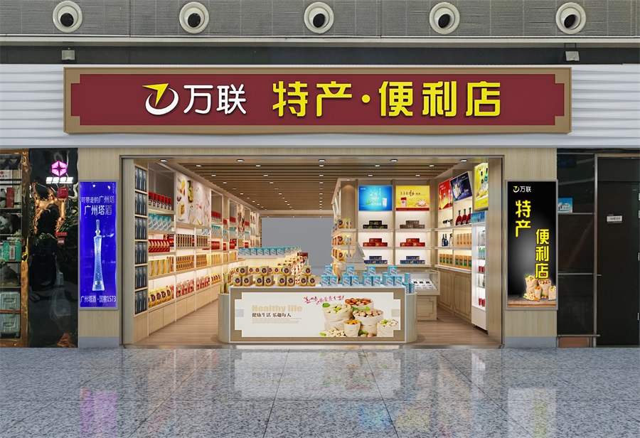 沈陽(yáng)機(jī)場(chǎng)萬(wàn)聯(lián)店鋪設(shè)計(jì)便利店設(shè)計(jì)特產(chǎn)店裝修設(shè)