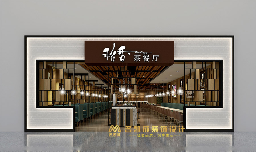 武漢機(jī)場(chǎng)稻香茶餐廳設(shè)計(jì)裝修休閑餐廳裝修效果