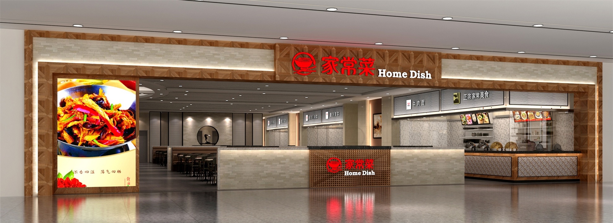 農(nóng)家菜餐廳設(shè)計家常菜餐飲店設(shè)計中式餐廳裝修