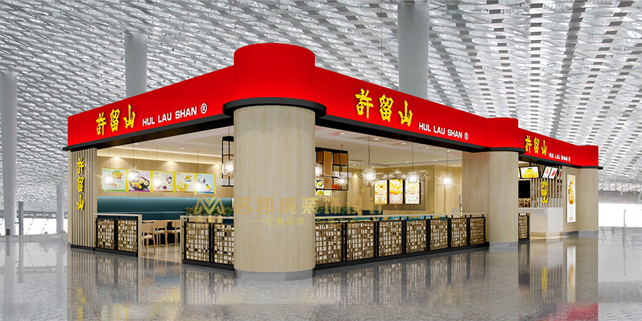許留山156平方米奶茶飲小吃店設(shè)計(jì)甜品店裝修設(shè)