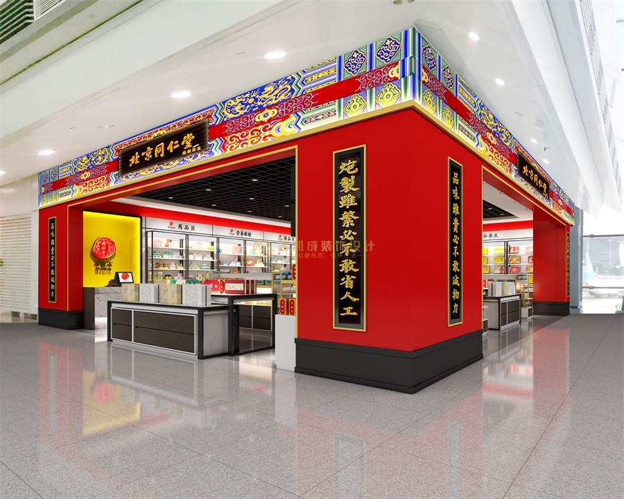 同仁堂藥店裝修設(shè)計(jì)效果圖飛機(jī)場藥房設(shè)計(jì)案例