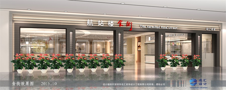 航站樓美食街設(shè)計(jì)，飛機(jī)場美食廣場設(shè)計(jì)，美食