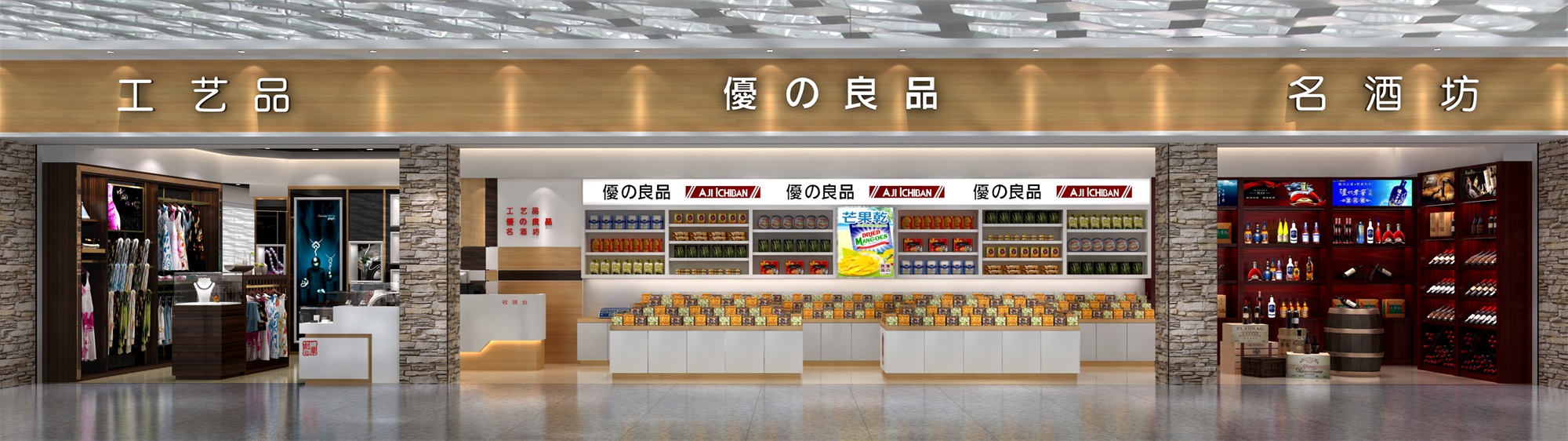 南寧機(jī)場店鋪設(shè)計(jì)，特產(chǎn)店裝修設(shè)計(jì)，煙酒店設(shè)
