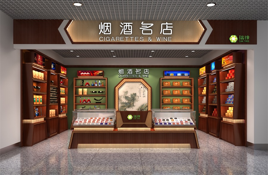瑞橡煙酒店設(shè)計(jì)，香煙店鋪裝修設(shè)計(jì)，名酒店面