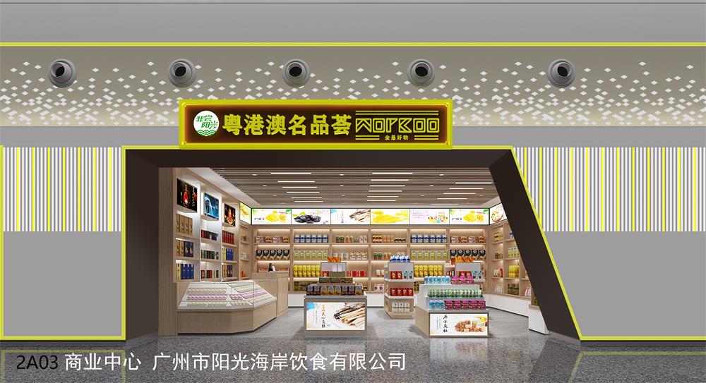 湛江飛機(jī)場(chǎng)店鋪設(shè)計(jì)，特產(chǎn)店裝修設(shè)計(jì)，便利店