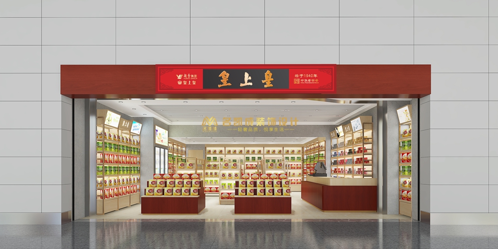 皇上皇店鋪設(shè)計(jì)，廣東老字號(hào)特產(chǎn)店設(shè)計(jì)效果圖