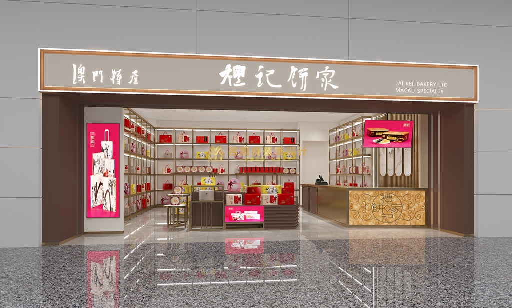 廣州白云飛機(jī)場(chǎng)禮記餅家特產(chǎn)店設(shè)計(jì)效果圖
