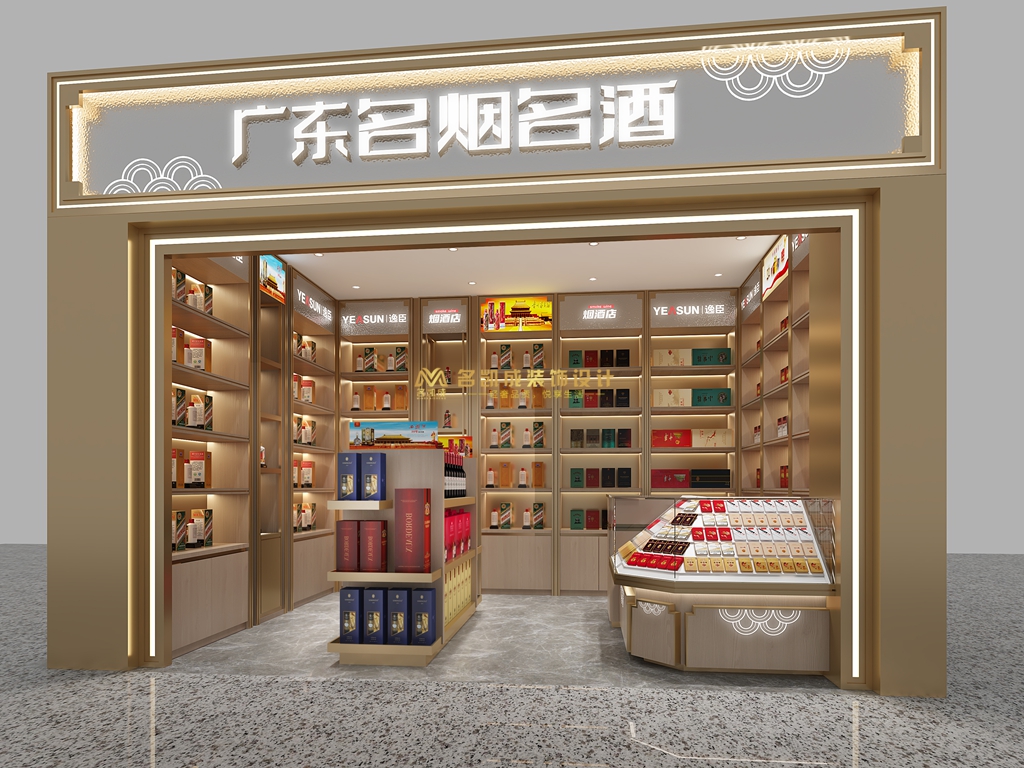 白云機(jī)場(chǎng)煙酒店裝修設(shè)計(jì)效果圖，高端名煙名酒