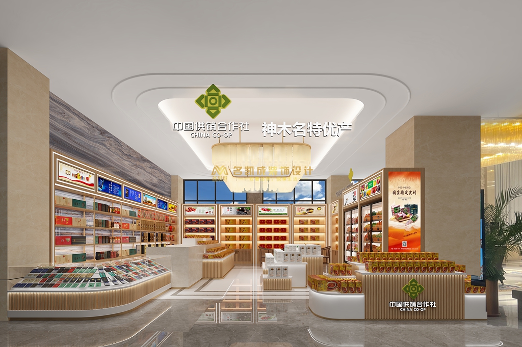中國(guó)供銷社神木優(yōu)選特產(chǎn)店設(shè)計(jì)效果圖，酒店設(shè)
