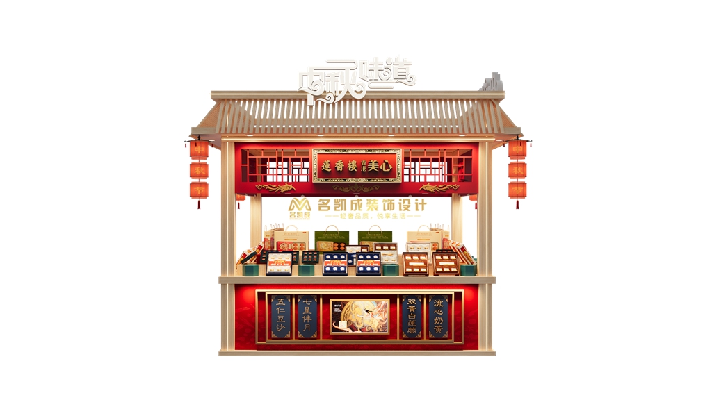 商場(chǎng)蓮香樓設(shè)計(jì) 美心攤位鋪設(shè)計(jì)裝修